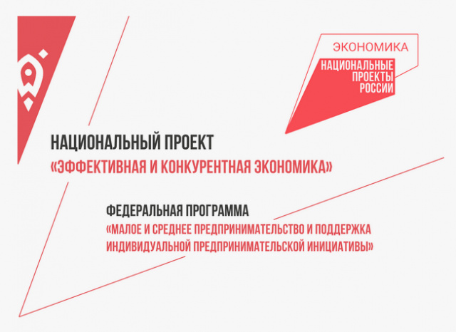 Эффективная и конкурентная экономика